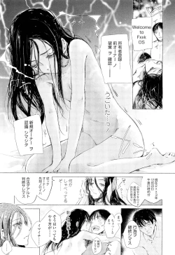 Page 299 of COMIC LO 2012-09 Vol. 102