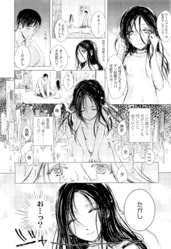 Page 301 of COMIC LO 2012-09 Vol. 102