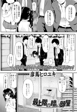 Page 316 of COMIC LO 2012-09 Vol. 102