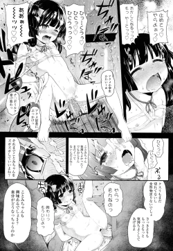 Page 331 of COMIC LO 2012-09 Vol. 102