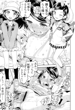 Page 33 of COMIC LO 2012-09 Vol. 102