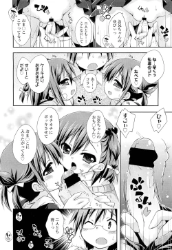 Page 350 of COMIC LO 2012-09 Vol. 102