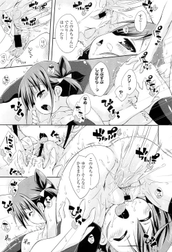 Page 353 of COMIC LO 2012-09 Vol. 102