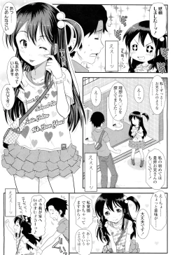 Page 365 of COMIC LO 2012-09 Vol. 102