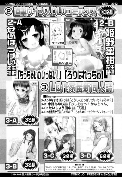 Page 401 of COMIC LO 2012-09 Vol. 102
