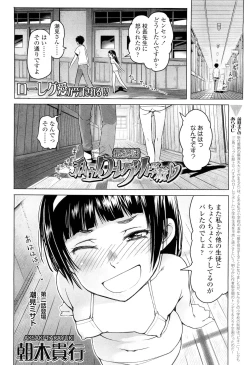 Page 56 of COMIC LO 2012-09 Vol. 102