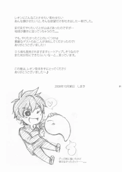 Page 20 of Leon ga Uke na Hon