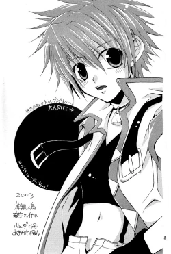 Page 2 of Ikaru gecchu!