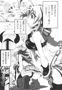 Page 4 of Hekichi de Yukkuri Shita Kekka!