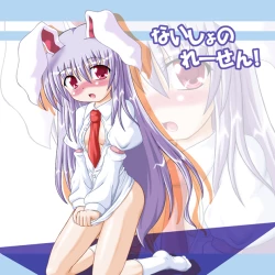 Page 1 of Naisho no Reisen
