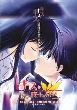 Page 3 of Kiss x Lord x Original Pictures