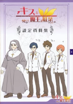 Page 43 of Kiss x Lord x Original Pictures