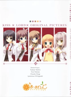 Page 52 of Kiss x Lord x Original Pictures