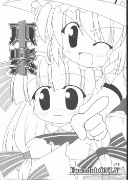 Page 19 of Riro Seizen