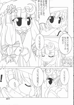 Page 22 of Riro Seizen