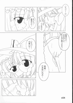 Page 25 of Riro Seizen