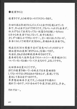 Page 32 of Riro Seizen