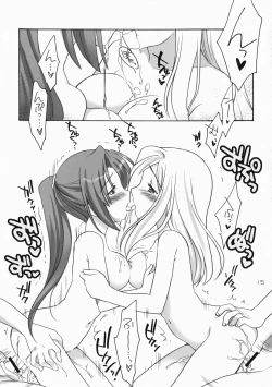 Page 14 of Higurashi Urabon 2