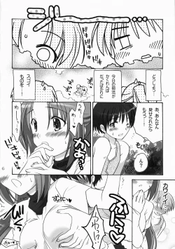 Page 5 of Higurashi Urabon 2