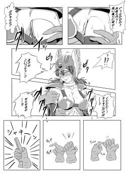 Page 12 of Onna Senshi ∞ Mudhand Jigoku