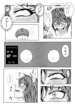 Page 25 of Onna Senshi ∞ Mudhand Jigoku