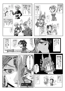 Page 5 of Onna Senshi ∞ Mudhand Jigoku