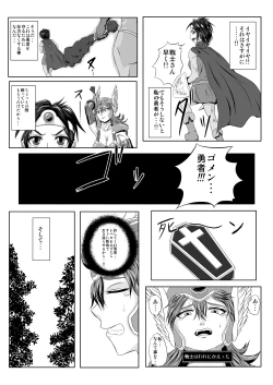 Page 6 of Onna Senshi ∞ Mudhand Jigoku
