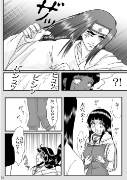 Page 24 of Nou Joku | Deep Shame