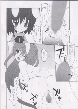 Page 18 of Perhaps Peace One Day