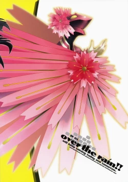 Page 26 of over the rain!!