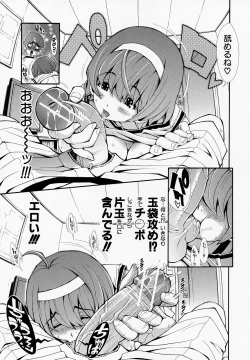 Page 120 of Muneatsu Koubi