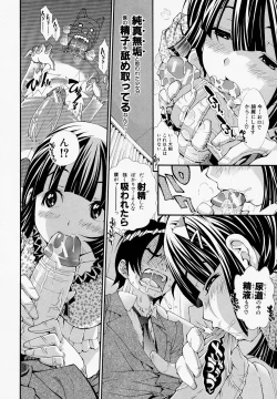 Page 15 of Muneatsu Koubi