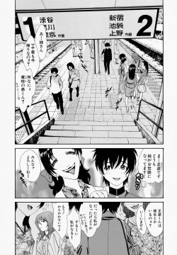 Page 171 of Muneatsu Koubi