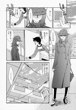 Page 173 of Muneatsu Koubi