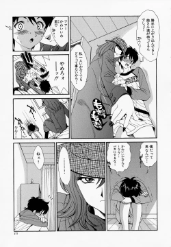 Page 178 of Muneatsu Koubi