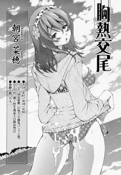 Page 24 of Muneatsu Koubi