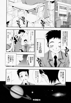 Page 61 of Muneatsu Koubi