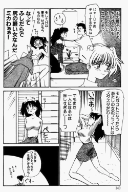 Page 139 of For New Ecstasy Life