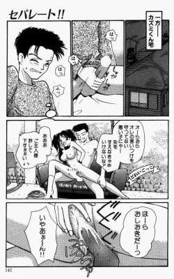 Page 140 of For New Ecstasy Life