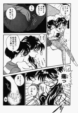 Page 163 of For New Ecstasy Life