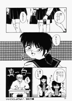 Page 19 of For New Ecstasy Life