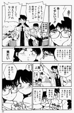 Page 24 of For New Ecstasy Life