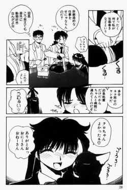 Page 27 of For New Ecstasy Life