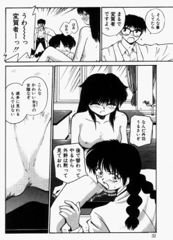 Page 31 of For New Ecstasy Life