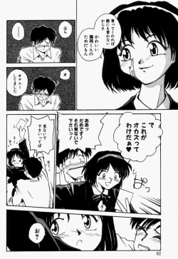 Page 61 of For New Ecstasy Life