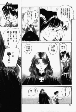 Page 73 of For New Ecstasy Life