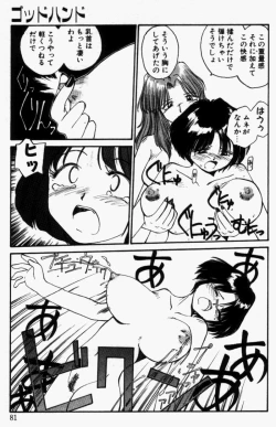 Page 80 of For New Ecstasy Life