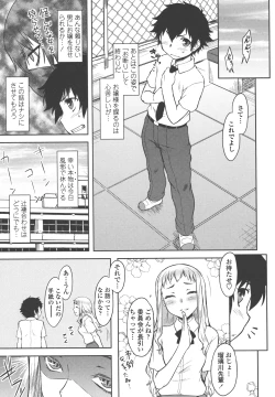 Page 100 of Bokunchi no Mikage-san