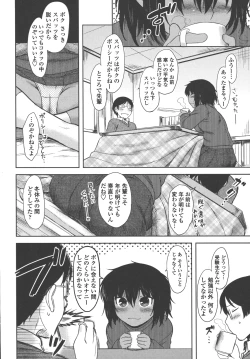 Page 153 of Bokunchi no Mikage-san