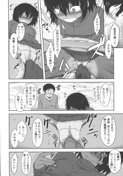 Page 155 of Bokunchi no Mikage-san